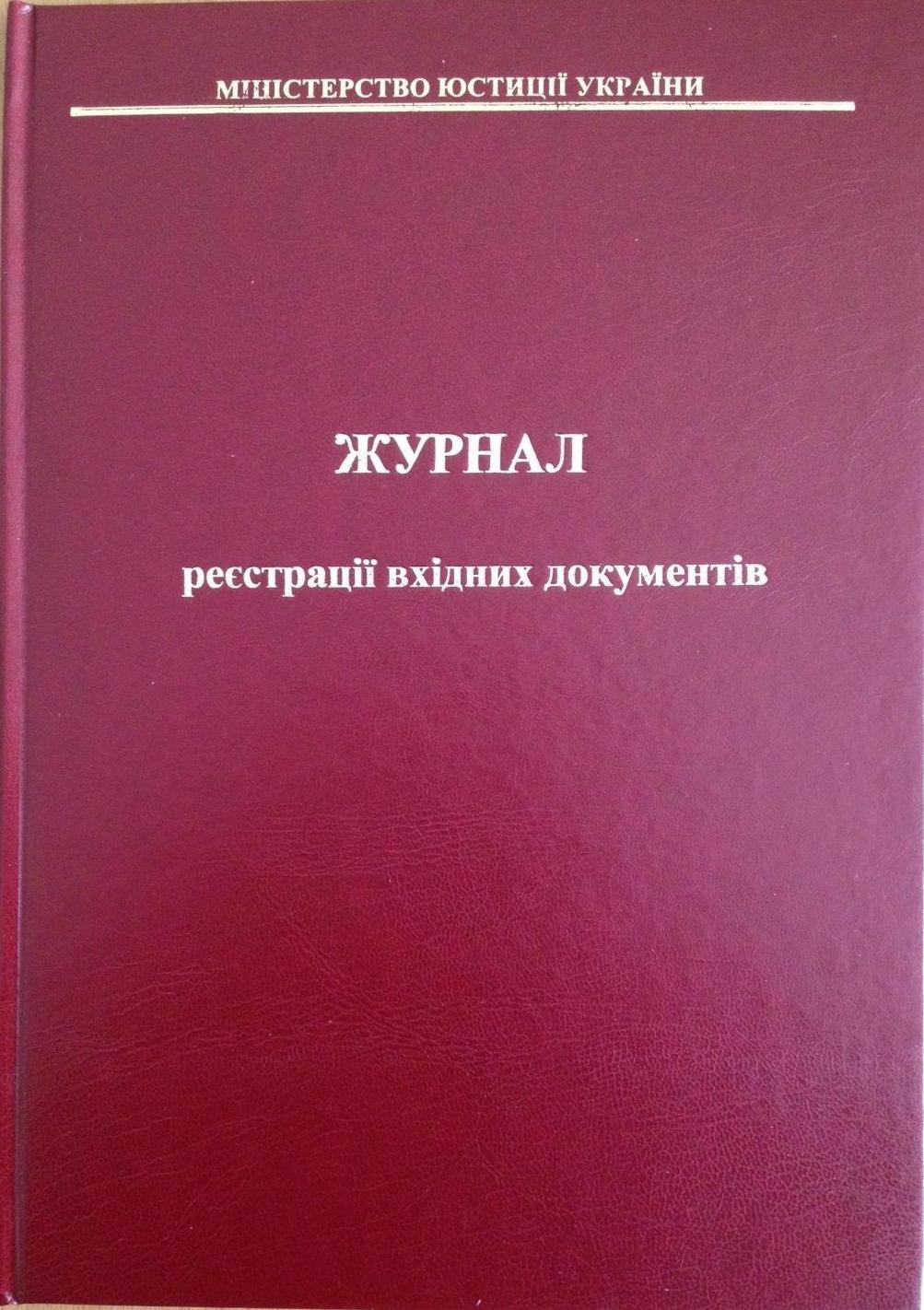 Журнали