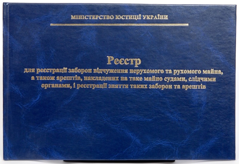 Реєстри